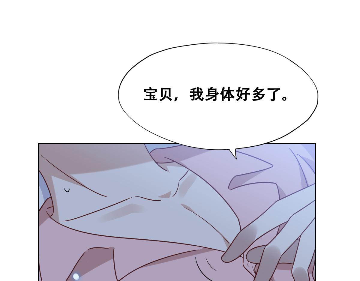 不努力就要当皇夫韩漫全集-121 新婚快乐无删减无遮挡章节图片 