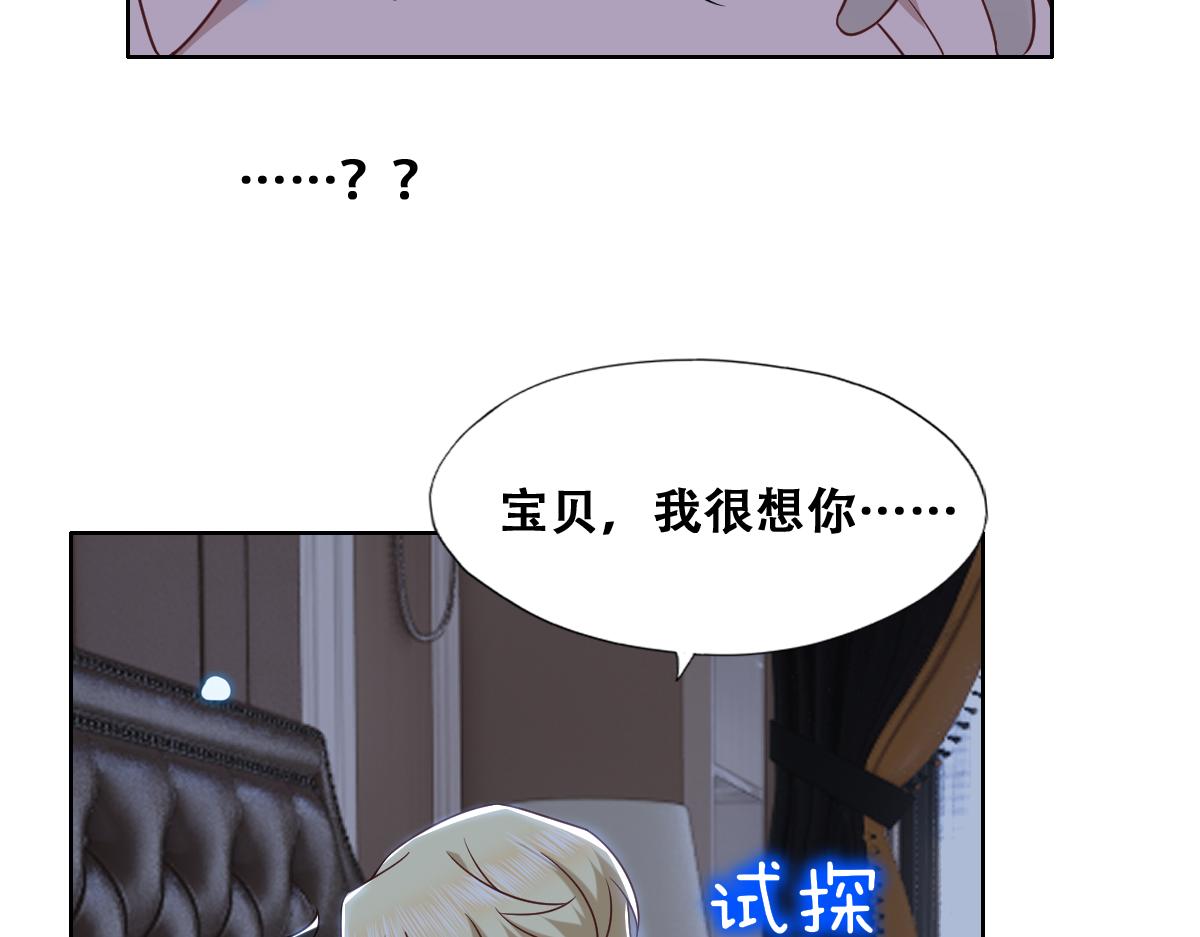不努力就要当皇夫韩漫全集-121 新婚快乐无删减无遮挡章节图片 