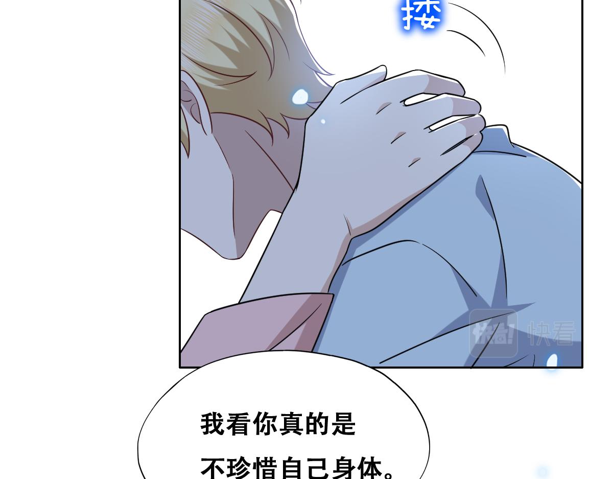 不努力就要当皇夫韩漫全集-121 新婚快乐无删减无遮挡章节图片 