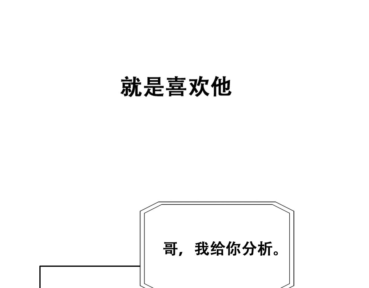 不努力就要当皇夫韩漫全集-121 新婚快乐无删减无遮挡章节图片 