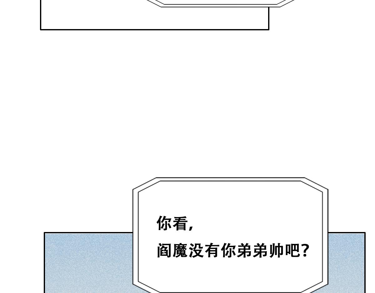 不努力就要当皇夫韩漫全集-121 新婚快乐无删减无遮挡章节图片 