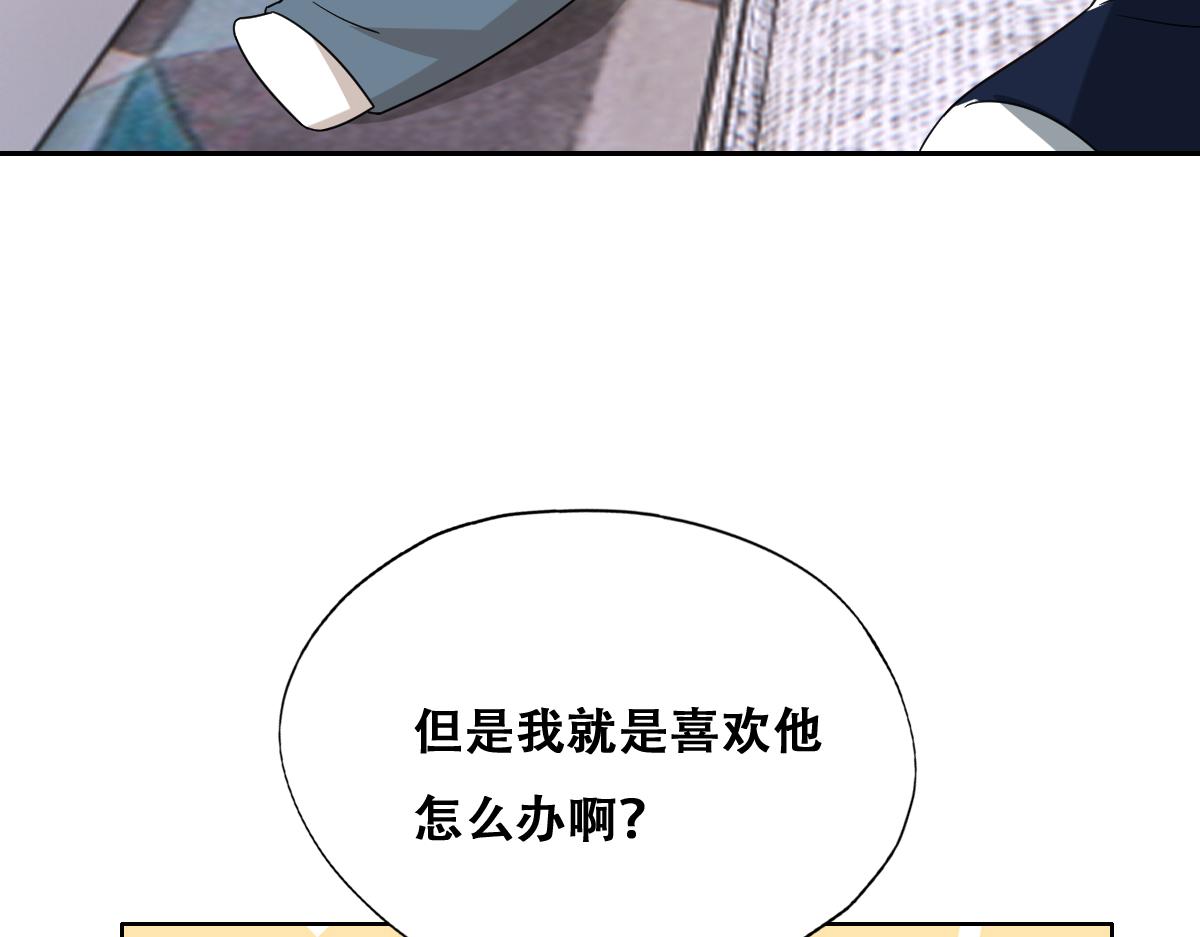 不努力就要当皇夫韩漫全集-121 新婚快乐无删减无遮挡章节图片 