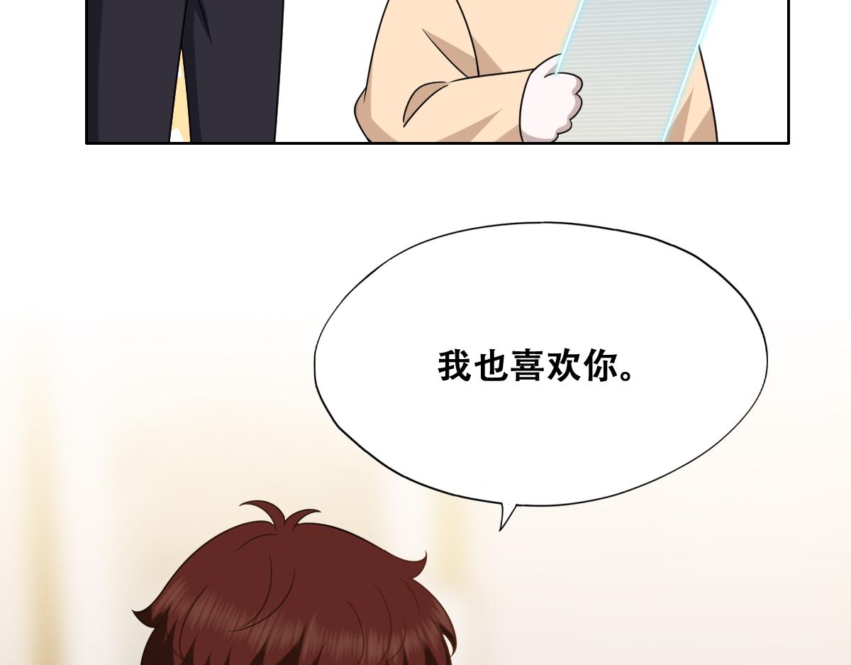 不努力就要当皇夫韩漫全集-121 新婚快乐无删减无遮挡章节图片 