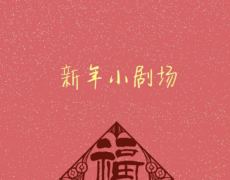 不努力就要当皇夫韩漫全集-014 小孩子之间的矛盾无删减无遮挡章节图片 