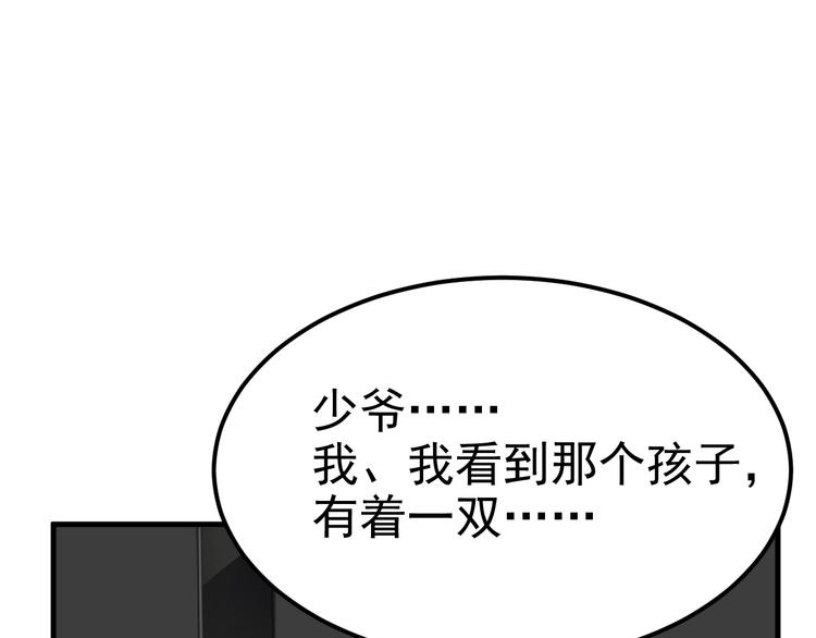 不努力就要当皇夫韩漫全集-017 获得魔界霸主无删减无遮挡章节图片 