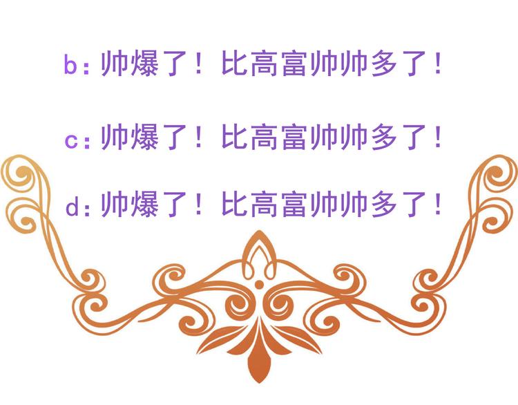 不努力就要当皇夫韩漫全集-019 老攻怀疑孩子身世无删减无遮挡章节图片 