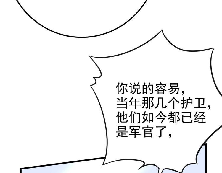 不努力就要当皇夫韩漫全集-019 老攻怀疑孩子身世无删减无遮挡章节图片 