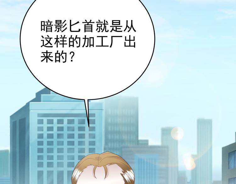 不努力就要当皇夫韩漫全集-020 云烽公司倒闭无删减无遮挡章节图片 