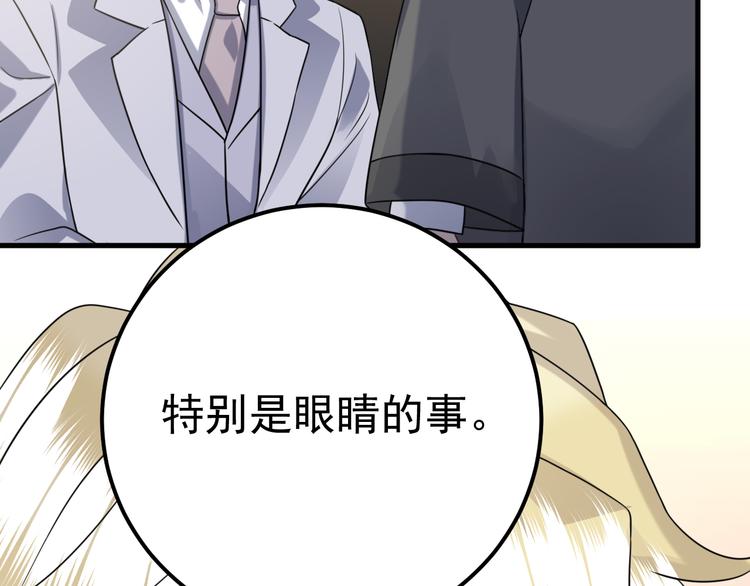 不努力就要当皇夫韩漫全集-022 莱瑟得知真相无删减无遮挡章节图片 