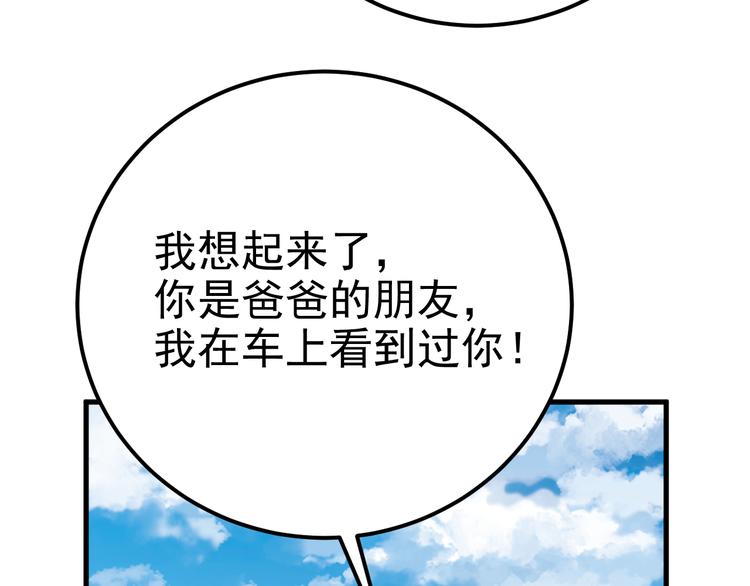 不努力就要当皇夫韩漫全集-022 莱瑟得知真相无删减无遮挡章节图片 