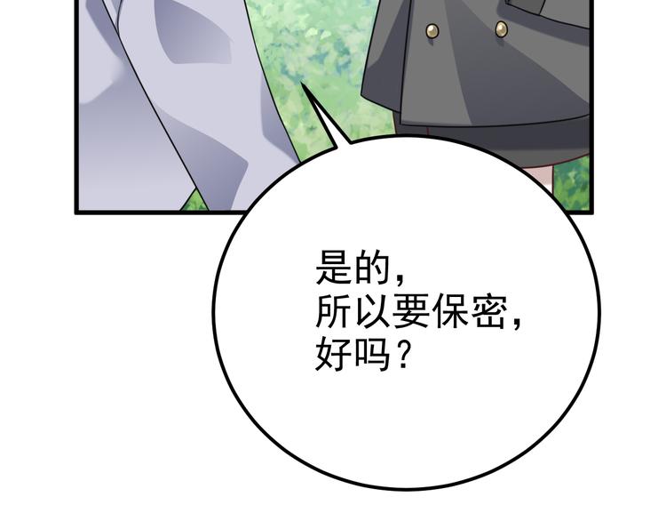 不努力就要当皇夫韩漫全集-022 莱瑟得知真相无删减无遮挡章节图片 
