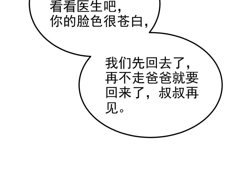 不努力就要当皇夫韩漫全集-022 莱瑟得知真相无删减无遮挡章节图片 