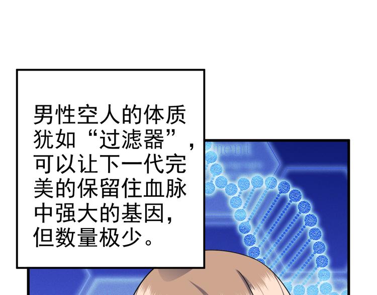 不努力就要当皇夫韩漫全集-022 莱瑟得知真相无删减无遮挡章节图片 