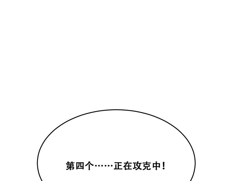不努力就要当皇夫韩漫全集-023 攻克云深无删减无遮挡章节图片 