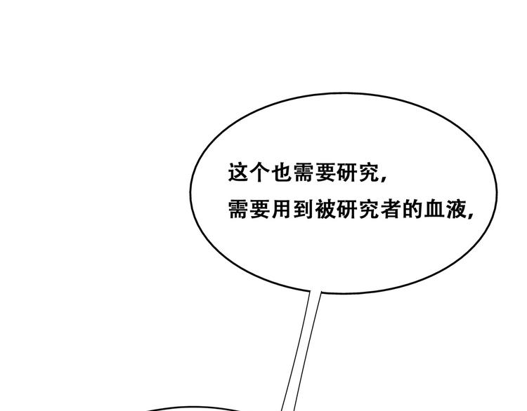 不努力就要当皇夫韩漫全集-027 莱瑟心软无删减无遮挡章节图片 