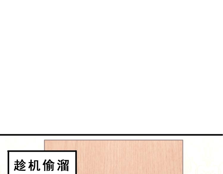 不努力就要当皇夫韩漫全集-028 等着叫爸爸无删减无遮挡章节图片 