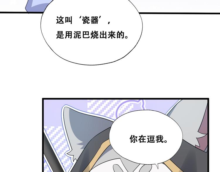 不努力就要当皇夫韩漫全集-028 等着叫爸爸无删减无遮挡章节图片 