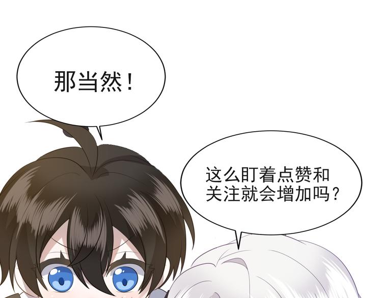不努力就要当皇夫韩漫全集-032 慕赤枭的计谋无删减无遮挡章节图片 