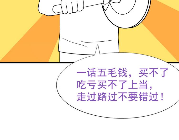 不努力就要当皇夫韩漫全集-032 慕赤枭的计谋无删减无遮挡章节图片 