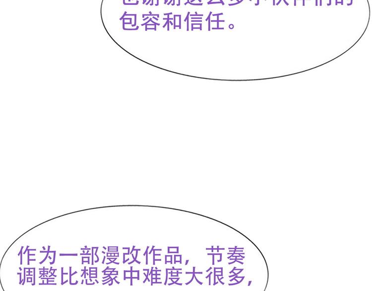 不努力就要当皇夫韩漫全集-032 慕赤枭的计谋无删减无遮挡章节图片 