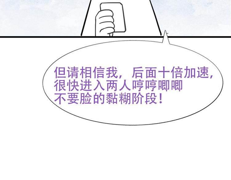 不努力就要当皇夫韩漫全集-032 慕赤枭的计谋无删减无遮挡章节图片 