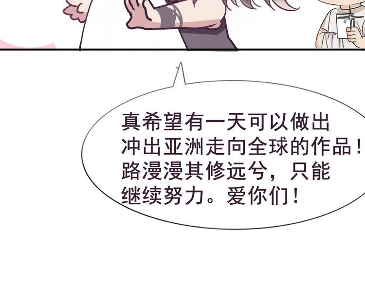 不努力就要当皇夫韩漫全集-032 慕赤枭的计谋无删减无遮挡章节图片 