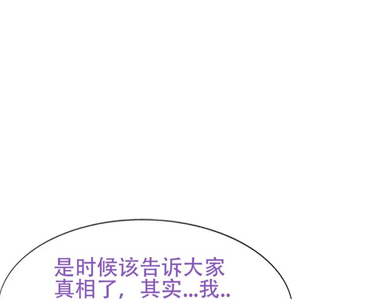 不努力就要当皇夫韩漫全集-032 慕赤枭的计谋无删减无遮挡章节图片 