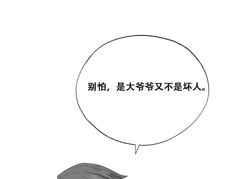 不努力就要当皇夫韩漫全集-032 慕赤枭的计谋无删减无遮挡章节图片 