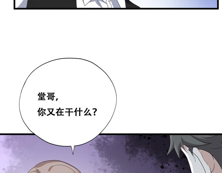 不努力就要当皇夫韩漫全集-032 慕赤枭的计谋无删减无遮挡章节图片 