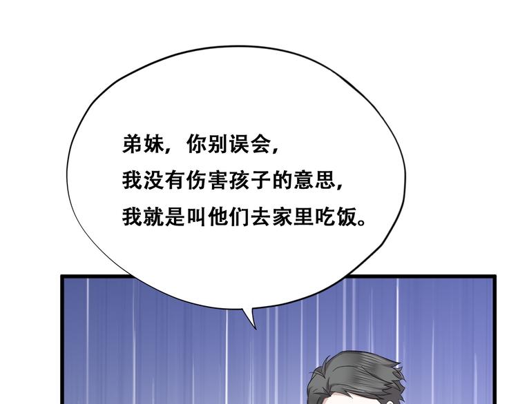 不努力就要当皇夫韩漫全集-032 慕赤枭的计谋无删减无遮挡章节图片 