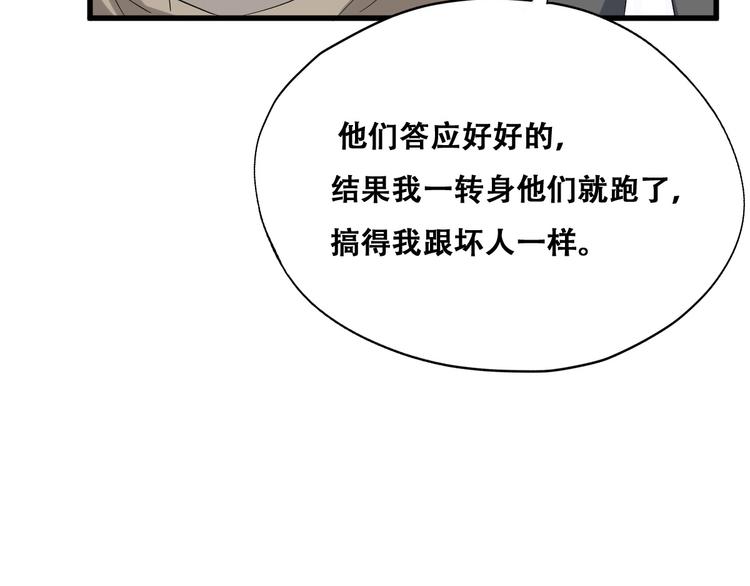 不努力就要当皇夫韩漫全集-032 慕赤枭的计谋无删减无遮挡章节图片 