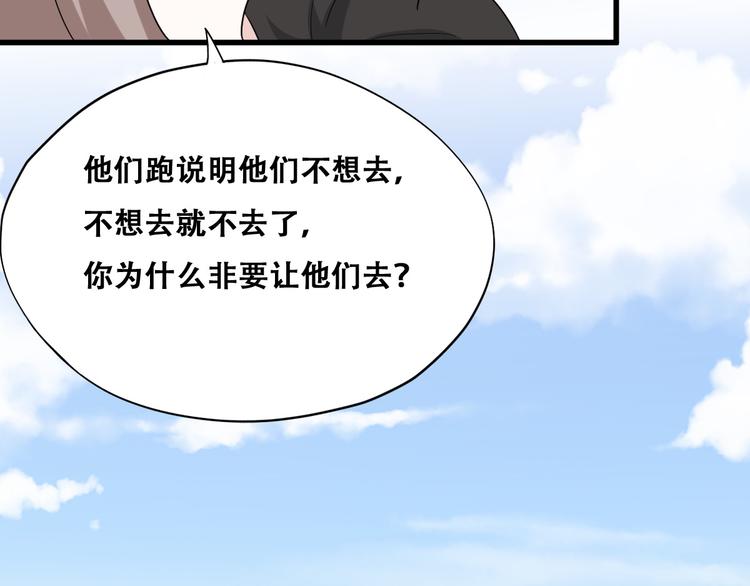 不努力就要当皇夫韩漫全集-032 慕赤枭的计谋无删减无遮挡章节图片 