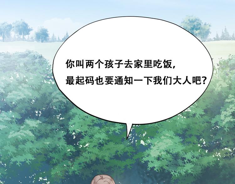 不努力就要当皇夫韩漫全集-032 慕赤枭的计谋无删减无遮挡章节图片 