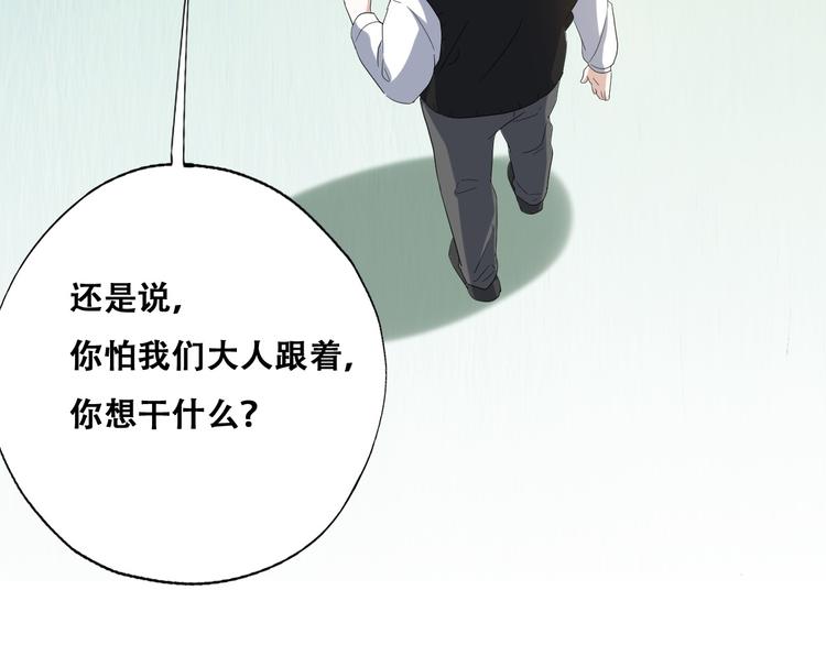 不努力就要当皇夫韩漫全集-032 慕赤枭的计谋无删减无遮挡章节图片 
