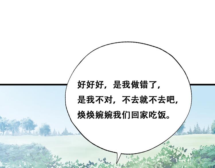 不努力就要当皇夫韩漫全集-032 慕赤枭的计谋无删减无遮挡章节图片 