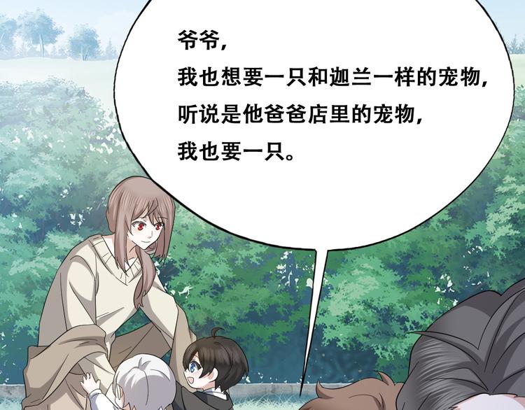 不努力就要当皇夫韩漫全集-032 慕赤枭的计谋无删减无遮挡章节图片 