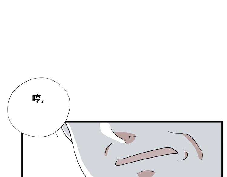 不努力就要当皇夫韩漫全集-032 慕赤枭的计谋无删减无遮挡章节图片 