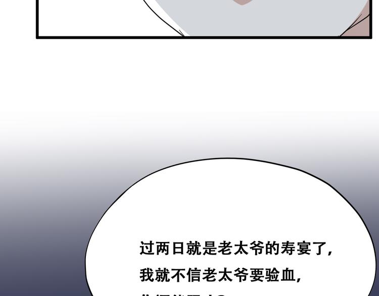 不努力就要当皇夫韩漫全集-032 慕赤枭的计谋无删减无遮挡章节图片 
