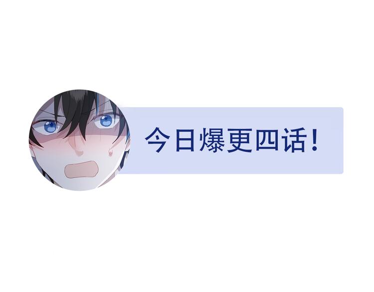 不努力就要当皇夫韩漫全集-032 慕赤枭的计谋无删减无遮挡章节图片 
