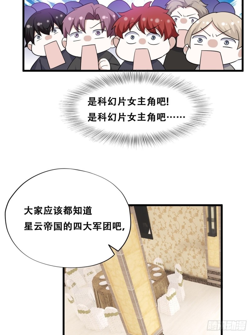 不努力就要当皇夫韩漫全集-034 被逼测血脉之力无删减无遮挡章节图片 