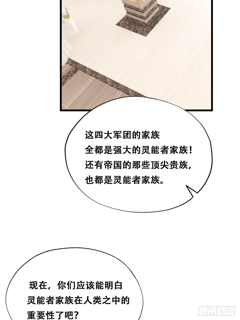 不努力就要当皇夫韩漫全集-034 被逼测血脉之力无删减无遮挡章节图片 
