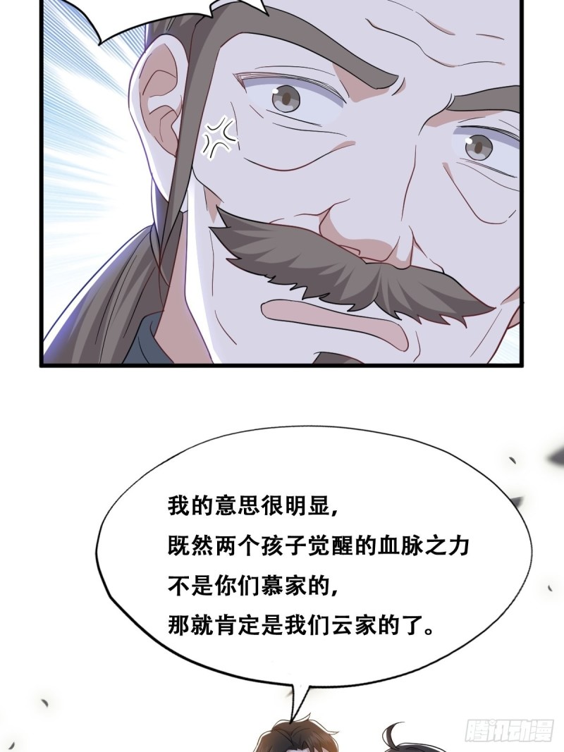 不努力就要当皇夫韩漫全集-035 天才灵能者无删减无遮挡章节图片 