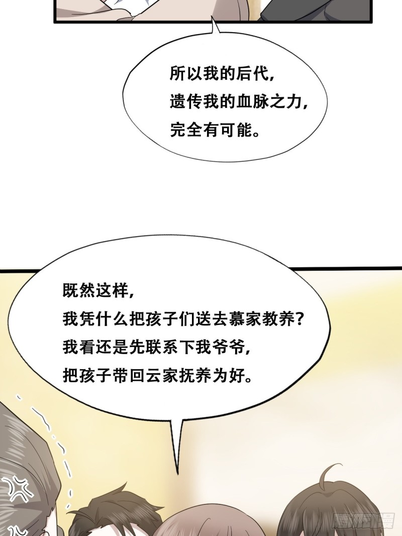 不努力就要当皇夫韩漫全集-035 天才灵能者无删减无遮挡章节图片 