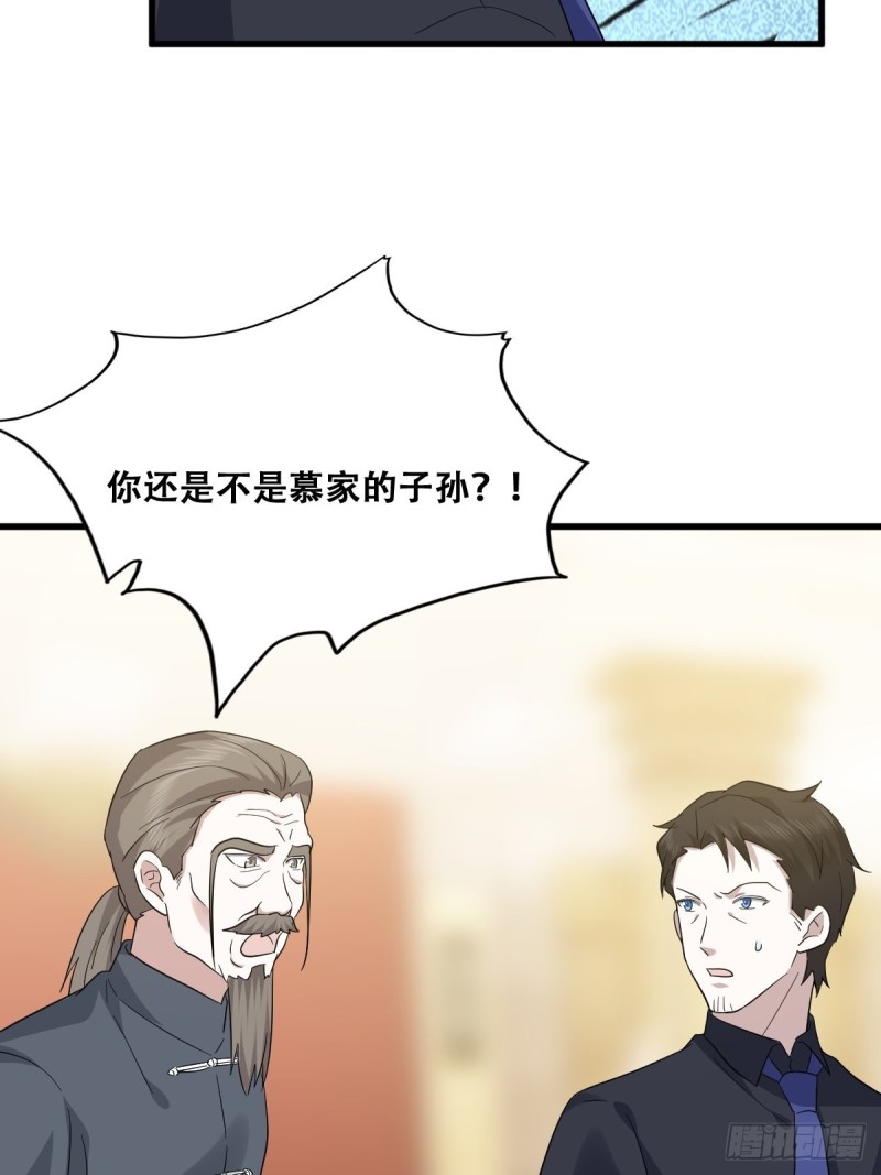 不努力就要当皇夫韩漫全集-035 天才灵能者无删减无遮挡章节图片 