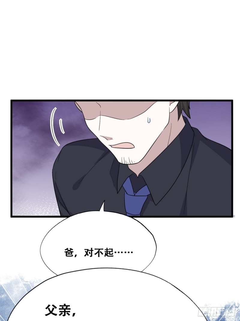 不努力就要当皇夫韩漫全集-035 天才灵能者无删减无遮挡章节图片 
