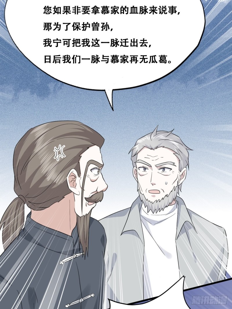 不努力就要当皇夫韩漫全集-035 天才灵能者无删减无遮挡章节图片 