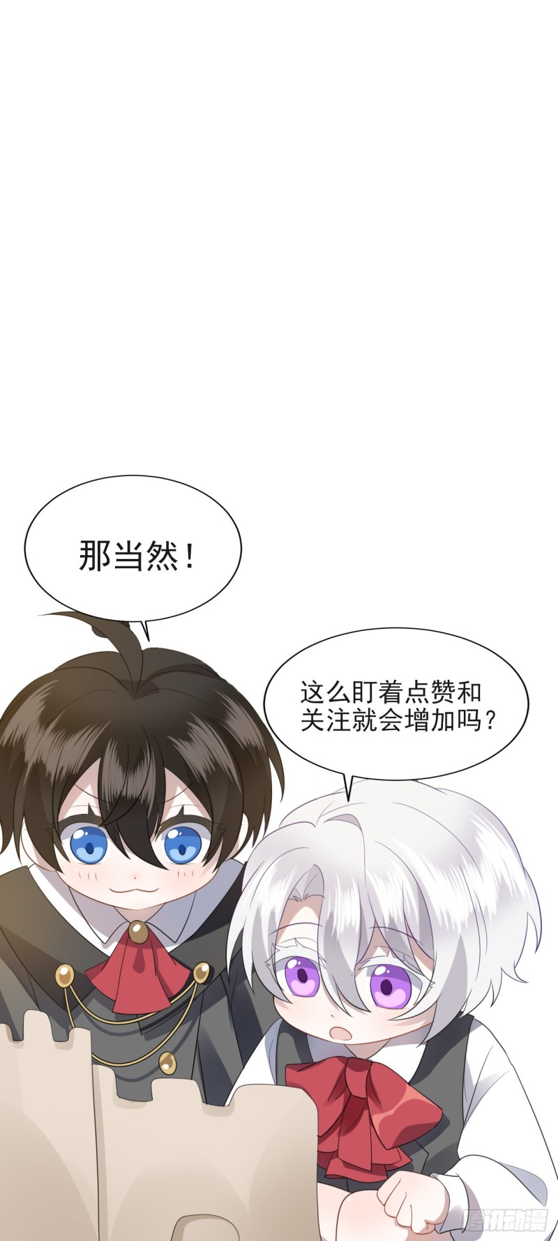 不努力就要当皇夫韩漫全集-035 天才灵能者无删减无遮挡章节图片 