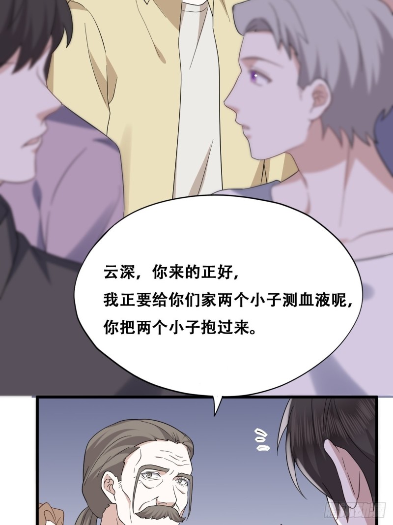 不努力就要当皇夫韩漫全集-035 天才灵能者无删减无遮挡章节图片 