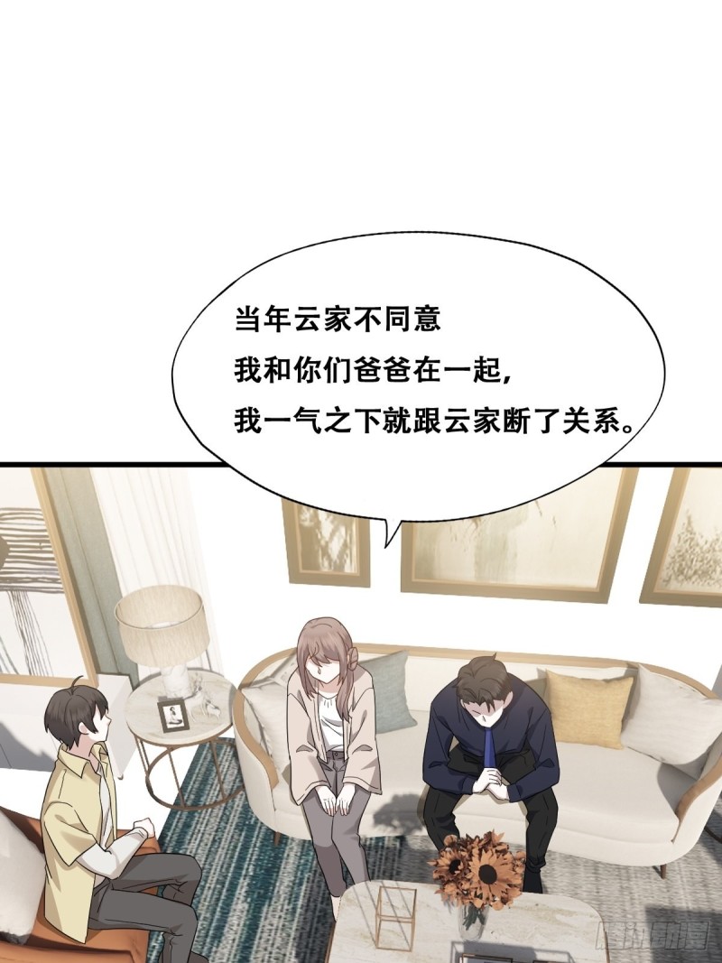 不努力就要当皇夫韩漫全集-036 云深沦为交易品无删减无遮挡章节图片 