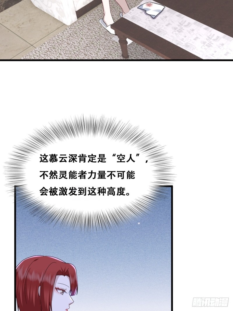 不努力就要当皇夫韩漫全集-036 云深沦为交易品无删减无遮挡章节图片 